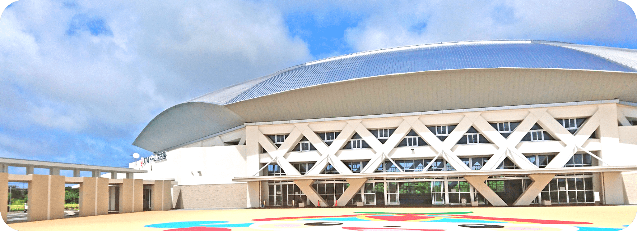 ドームについて