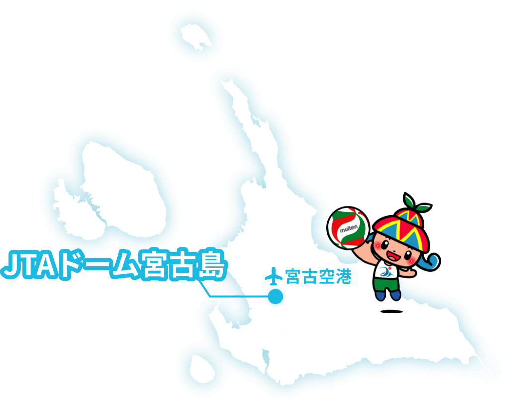 JTAドーム宮古島