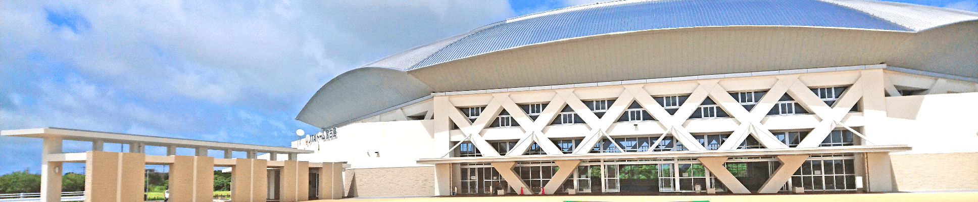 JTAドーム宮古島