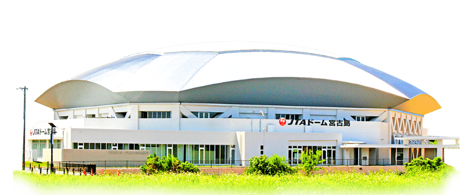 JTAドーム宮古島